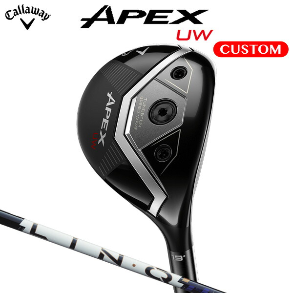 キャロウェイ APEX UW LIN-Q PowerCore BLUE カーボンシャフト(日本正規品) 【カスタムオーダー】 ユーティリティウッド フェアウェイウッド ユーティリティ|南海ゴルフ店