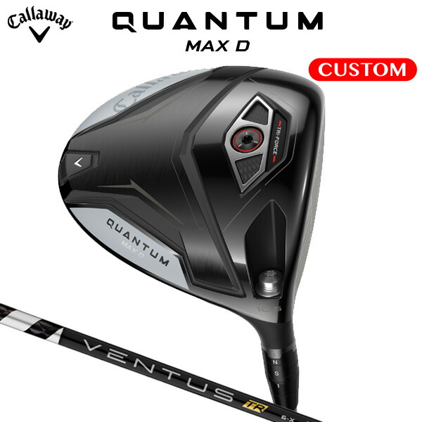 キャロウェイ QUANTUM MAX D １番ウッド VENTUS TR BLACK 炭素立て坑（日本置き目品） 【カスタム購入注文】 クアンタム