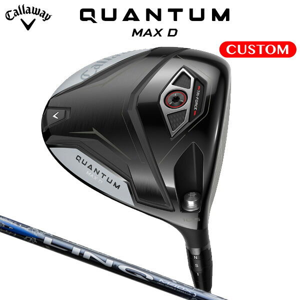 キャロウェイ QUANTUM MAX D １番ウッド LIN-Q BLUE EX 炭素立て坑（日本置き目品） 【カスタム購入注文】 クアンタム