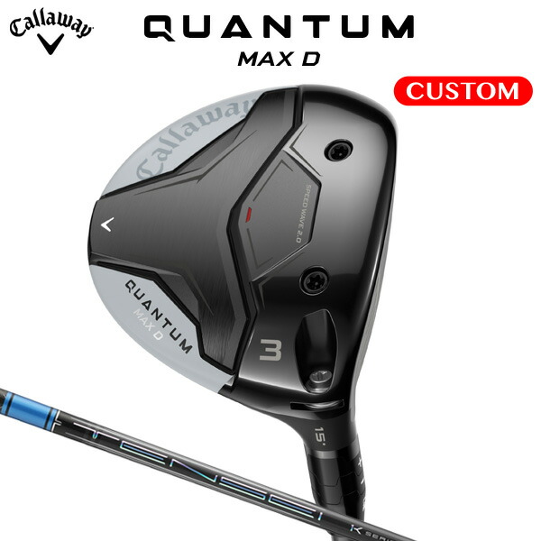 キャロウェイ QUANTUM MAX D フェアウェイウッド TENSEI Pro Blue 1K カーボンシャフト（日本正規品） 【カスタムオーダー】 クアンタム