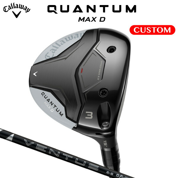 キャロウェイ QUANTUM MAX D フェアウェイウッド 24 VENTUS BLACK カーボンシャフト（日本正規品） 【カスタムオーダー】 クアンタム