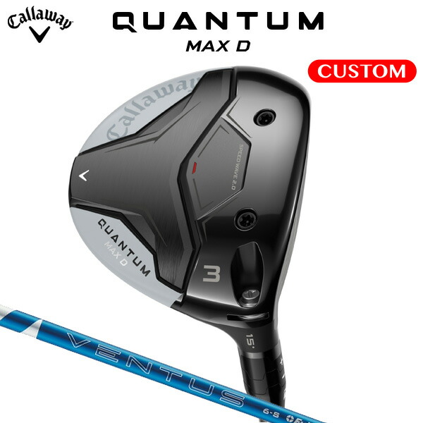 キャロウェイ QUANTUM MAX D フェアウェイウッド 24 VENTUS BLUE カーボンシャフト（日本正規品） 【カスタムオーダー】 クアンタム