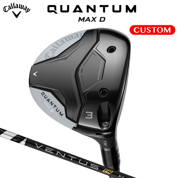 キャロウェイ QUANTUM MAX D フェアウェイウッド VENTUS TR BLACK カーボンシャフト（日本正規品） 【カスタムオーダー】 クアンタム
