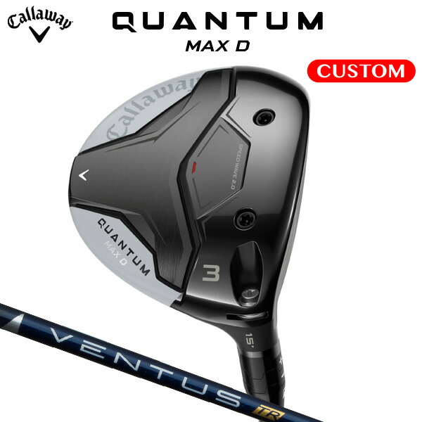 キャロウェイ QUANTUM MAX D フェアウェイウッド VENTUS TR BLUE カーボンシャフト（日本正規品） 【カスタムオーダー】 クアンタム