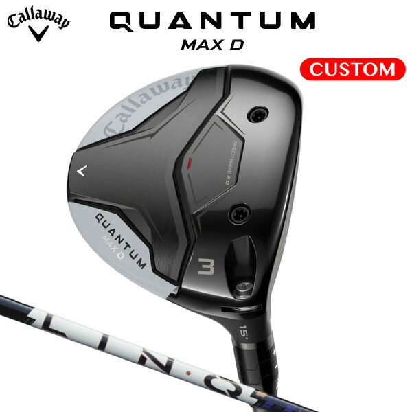 キャロウェイ QUANTUM MAX D フェアウェイウッド LIN-Q PowerCore BLUE カーボンシャフト（日本正規品） 【カスタムオーダー】 クアンタム