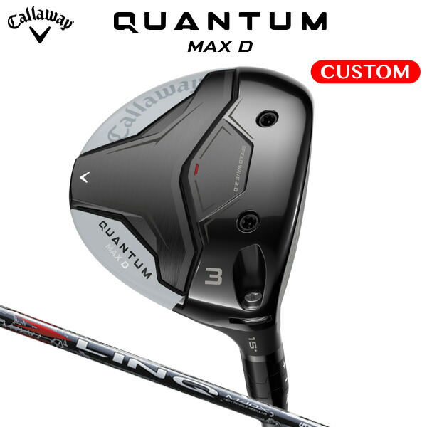 キャロウェイ QUANTUM MAX D フェアウェイウッド LIN-Q RED EX カーボンシャフト（日本正規品） 【カスタムオーダー】 クアンタム