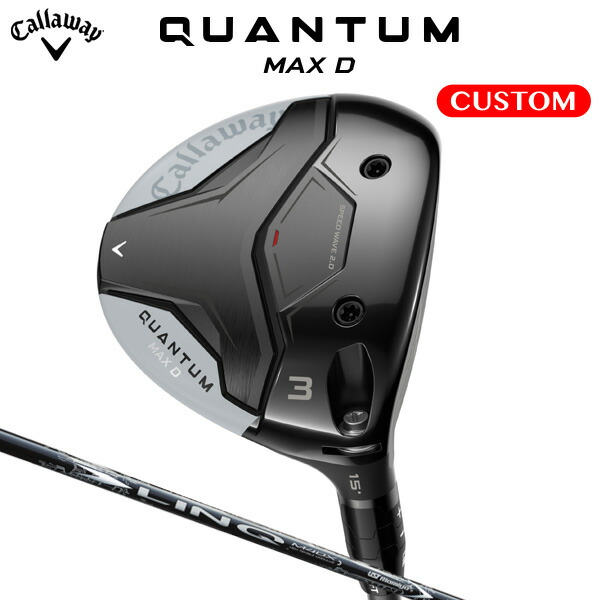 キャロウェイ QUANTUM MAX D フェアウェイウッド LIN-Q WHITE EX カーボンシャフト（日本正規品） 【カスタムオーダー】 クアンタム