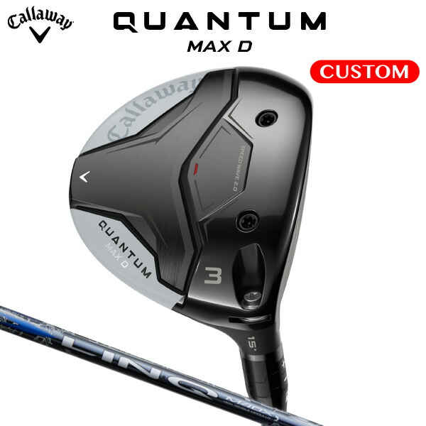 キャロウェイ QUANTUM MAX D フェアウェイウッド LIN-Q BLUE EX カーボンシャフト（日本正規品） 【カスタムオーダー】 クアンタム