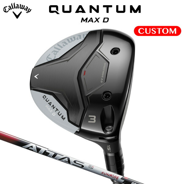 キャロウェイ QUANTUM MAX D フェアウェイウッド ATTAS RX SUNRISE RED カーボンシャフト（日本正規品） 【カスタムオーダー】 クアンタム