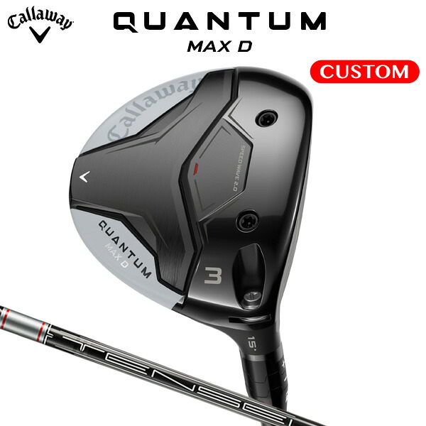 キャロウェイ QUANTUM MAX D フェアウェイウッド TENSEI GRAY for Callaway カーボンシャフト（日本正規品） 【カスタムオーダー】 クアンタム