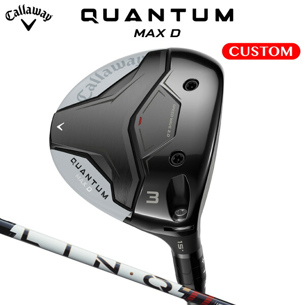 キャロウェイ QUANTUM MAX D フェアウェイウッド LIN-Q PowerCore RED 炭素矢がら（日本定め事品） 【カスタム購入注文】 クアンタム