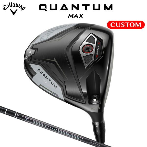 キャロウェイ QUANTUM MAX １番ウッド TENSEI Pro Black 1K Core 炭素立て坑（日本置き目品） 【カスタム購入注文】 クアンタム