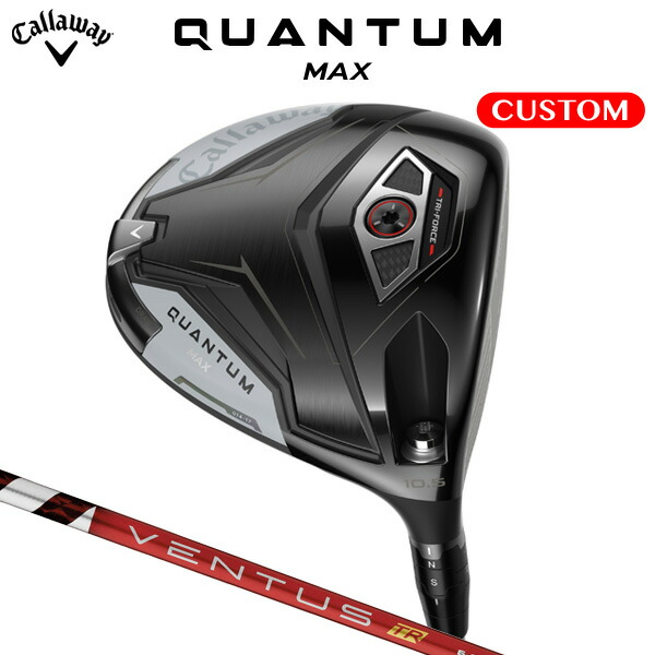 キャロウェイ QUANTUM MAX １番ウッド VENTUS TR RED 炭素立て坑（日本置き目品） 【カスタム購入注文】 クアンタム