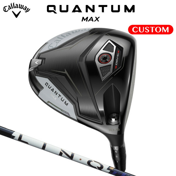 キャロウェイ QUANTUM MAX １番ウッド LIN-Q PowerCore BLUE 炭素立て坑（日本置き目品） 【カスタム購入注文】 クアンタム