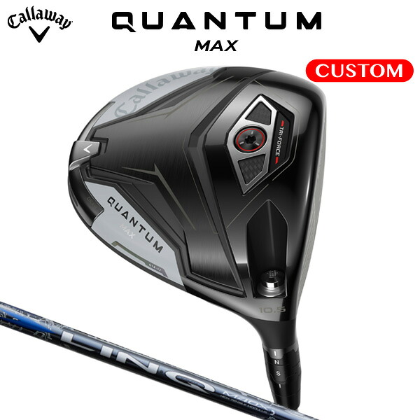 キャロウェイ QUANTUM MAX １番ウッド LIN-Q BLUE EX 炭素立て坑（日本置き目品） 【カスタム購入注文】 クアンタム