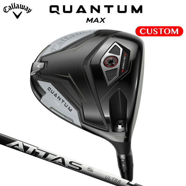キャロウェイ QUANTUM MAX ドライバー ATTAS RX ULTRA BLACK カーボンシャフト（日本正規品） 【カスタムオーダー】 クアンタム