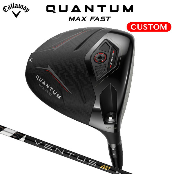 キャロウェイ QUANTUM MAX FAST １番ウッド VENTUS TR BLACK 炭素立て坑（日本置き目品） 【カスタム購入注文】 クアンタム