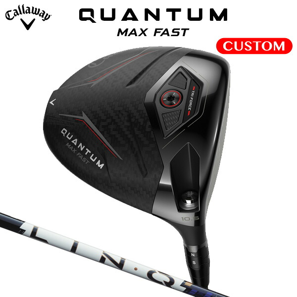キャロウェイ QUANTUM MAX FAST １番ウッド LIN-Q PowerCore BLUE 炭素立て坑（日本置き目品） 【カスタム購入注文】 クアンタム