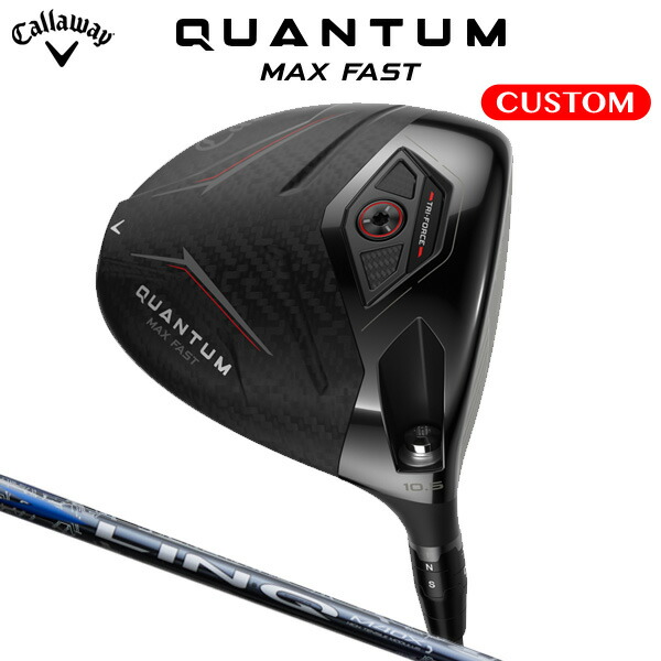 キャロウェイ QUANTUM MAX FAST １番ウッド LIN-Q BLUE EX 炭素立て坑（日本置き目品） 【カスタム購入注文】 クアンタム