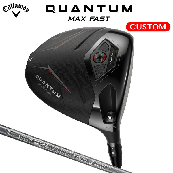 キャロウェイ QUANTUM MAX FAST １番ウッド SPDSTAR 炭素立て坑（日本置き目品） 【カスタム購入注文】 クアンタム