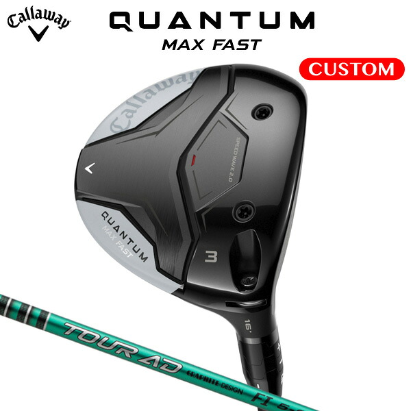 キャロウェイ QUANTUM MAX FAST フェアウェイウッド TOUR AD FI カーボンシャフト（日本正規品） 【カスタムオーダー】 クアンタム
