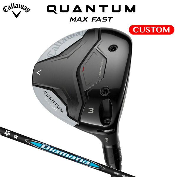 キャロウェイ QUANTUM MAX FAST フェアウェイウッド Diamana BB カーボンシャフト（日本正規品） 【カスタムオーダー】 クアンタム
