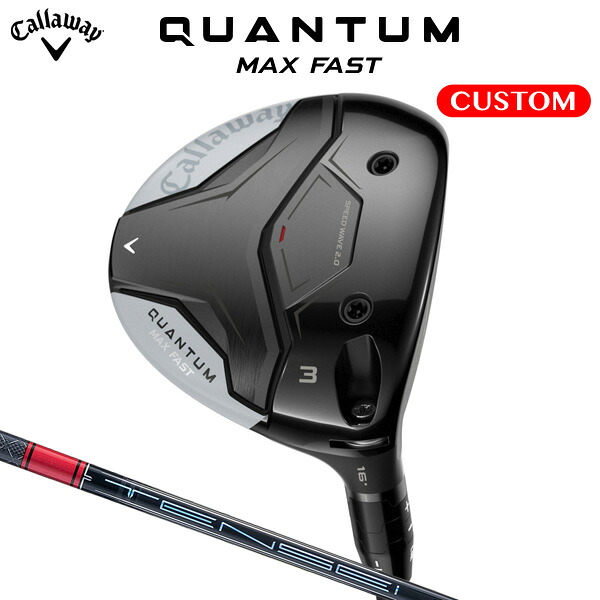 キャロウェイ QUANTUM MAX FAST フェアウェイウッド TENSEI Pro Red 1K カーボンシャフト(日本正規品) 【カスタムオーダー】 クアンタム