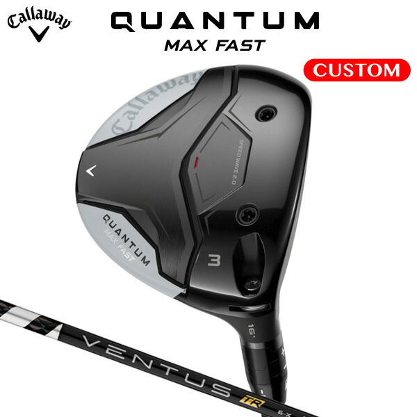 キャロウェイ QUANTUM MAX FAST フェアウェイウッド VENTUS TR BLACK カーボンシャフト（日本正規品） 【カスタムオーダー】 クアンタム