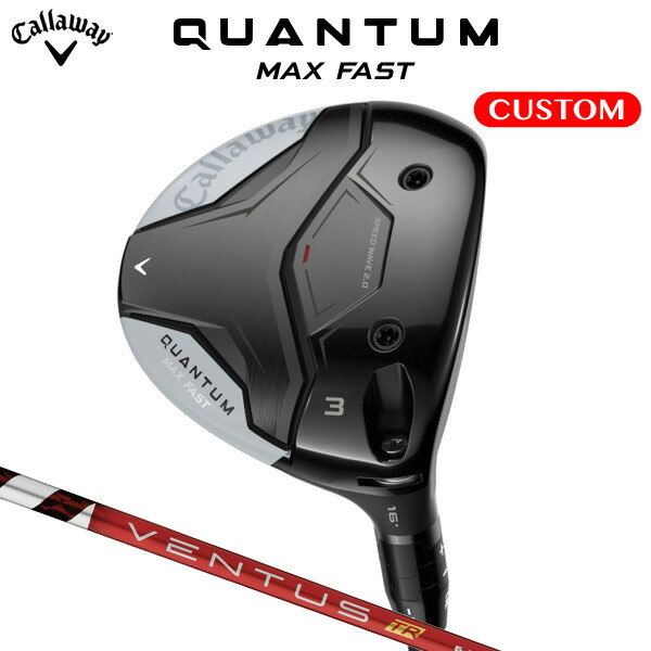 キャロウェイ QUANTUM MAX FAST フェアウェイウッド VENTUS TR RED カーボンシャフト（日本正規品） 【カスタムオーダー】 クアンタム