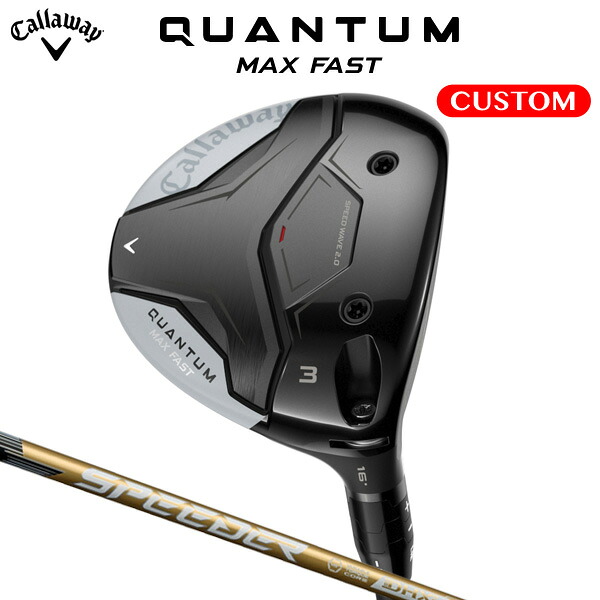 キャロウェイ QUANTUM MAX FAST フェアウェイウッド SPEEDER NX GOLD カーボンシャフト（日本正規品） 【カスタムオーダー】 クアンタム