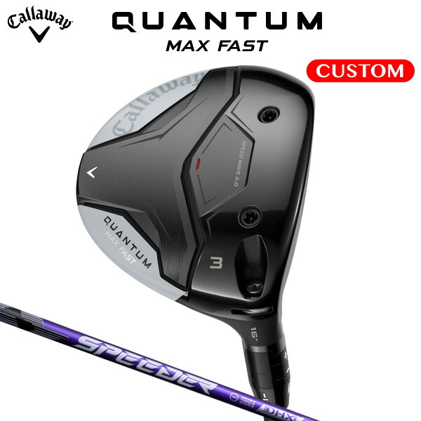 キャロウェイ QUANTUM MAX FAST フェアウェイウッド SPEEDER NX VIOLET カーボンシャフト（日本正規品） 【カスタムオーダー】 クアンタム