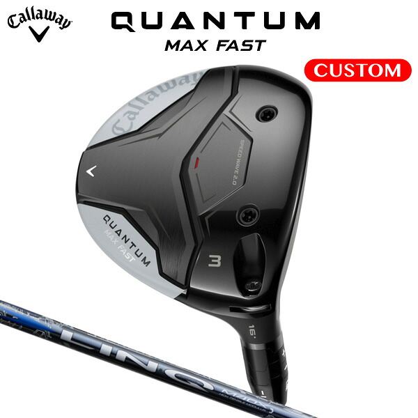 キャロウェイ QUANTUM MAX FAST フェアウェイウッド LIN-Q BLUE EX カーボンシャフト（日本正規品） 【カスタムオーダー】 クアンタム