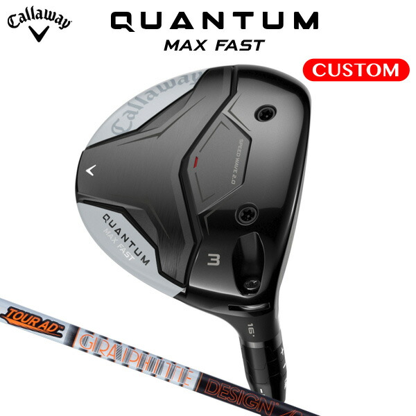 キャロウェイ QUANTUM MAX FAST フェアウェイウッド TOUR AD IZ カーボンシャフト（日本正規品） 【カスタムオーダー】 クアンタム