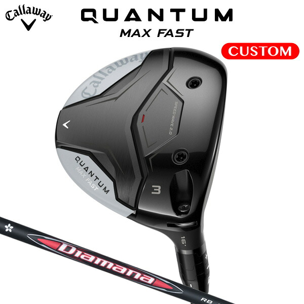 キャロウェイ QUANTUM MAX FAST フェアウェイウッド Diamana RB カーボンシャフト（日本正規品） 【カスタムオーダー】 クアンタム