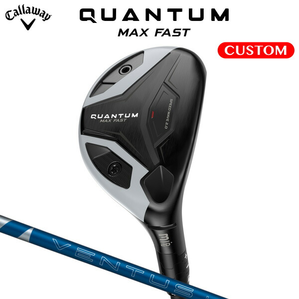 キャロウェイ QUANTUM MAX FAST ユーティリティ VENTUS HB BLUE カーボンシャフト（日本正規品） 【カスタムオーダー】 クアンタム