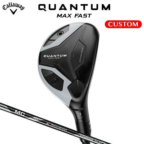 キャロウェイ QUANTUM MAX FAST ユーティリティ Fujikura MC for Callaway カーボンシャフト（日本正規品） 【カスタムオーダー】 クアンタム｜南海ゴルフ店