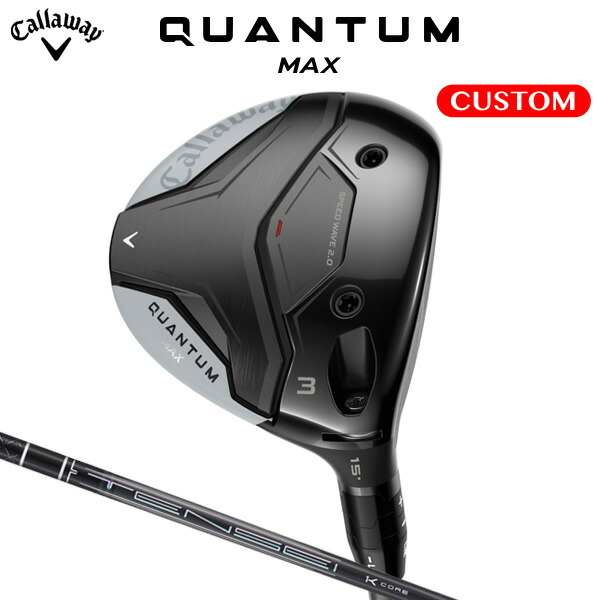 キャロウェイ QUANTUM MAX フェアウェイウッド TENSEI Pro Black 1K Core カーボンシャフト（日本正規品） 【カスタムオーダー】 クアンタム