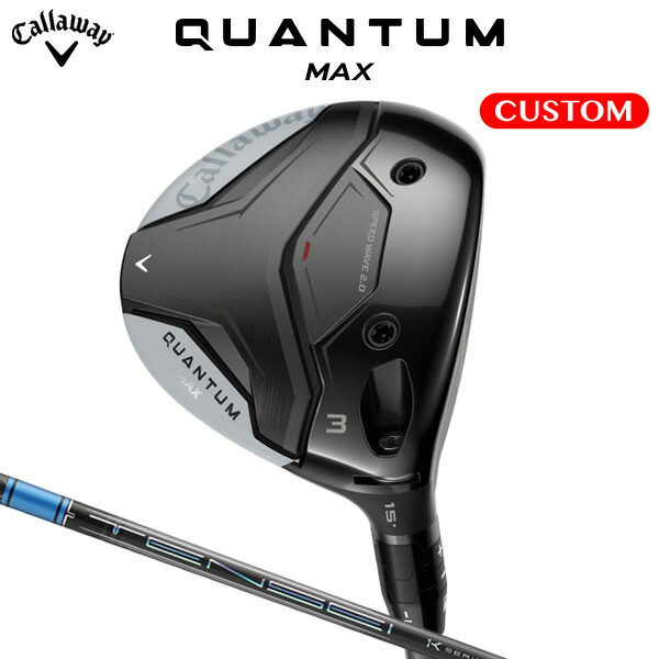 キャロウェイ QUANTUM MAX フェアウェイウッド TENSEI Pro Blue 1K カーボンシャフト（日本正規品） 【カスタムオーダー】 クアンタム