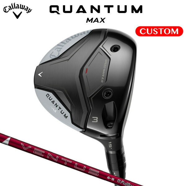 キャロウェイ QUANTUM MAX フェアウェイウッド 24 VENTUS RED カーボンシャフト（日本正規品） 【カスタムオーダー】 クアンタム