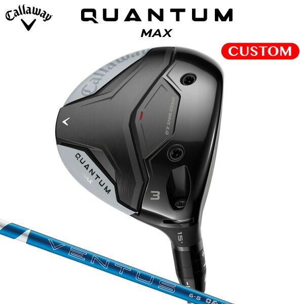 キャロウェイ QUANTUM MAX フェアウェイウッド 24 VENTUS BLUE カーボンシャフト（日本正規品） 【カスタムオーダー】 クアンタム