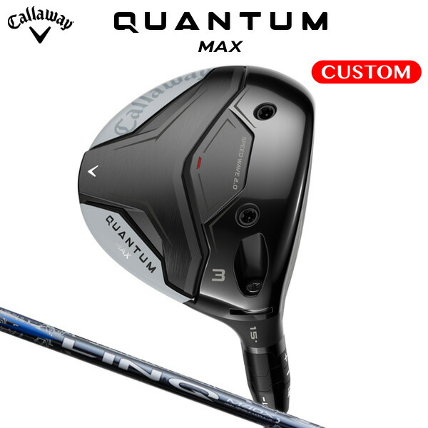 キャロウェイ QUANTUM MAX フェアウェイウッド LIN-Q BLUE EX カーボンシャフト（日本正規品） 【カスタムオーダー】 クアンタム