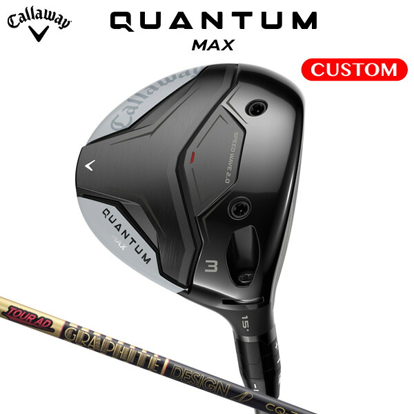 キャロウェイ QUANTUM MAX フェアウェイウッド TOUR AD CQ カーボンシャフト（日本正規品） 【カスタムオーダー】 クアンタム