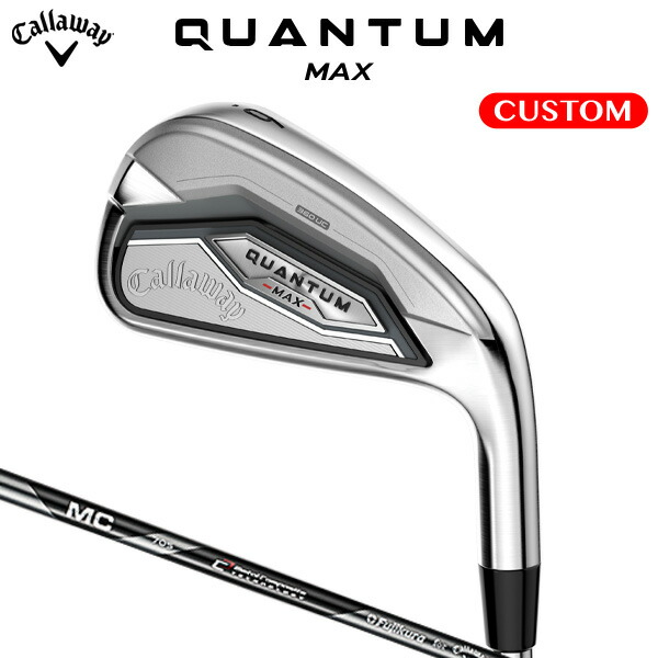 キャロウェイ QUANTUM MAX アイアン 5本セット（#6～9,PW） Fujikura MC for Callaway カーボンシャフト（日本正規品） 【カスタムオーダー】クアンタム