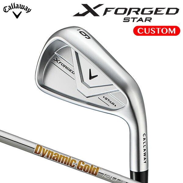 キャロウェイ X FORGED STAR アイアン 単品 Dynamic Gold 120 スチールシャフト （日本正規品） 【カスタムオーダー】 エックスフォージド スター