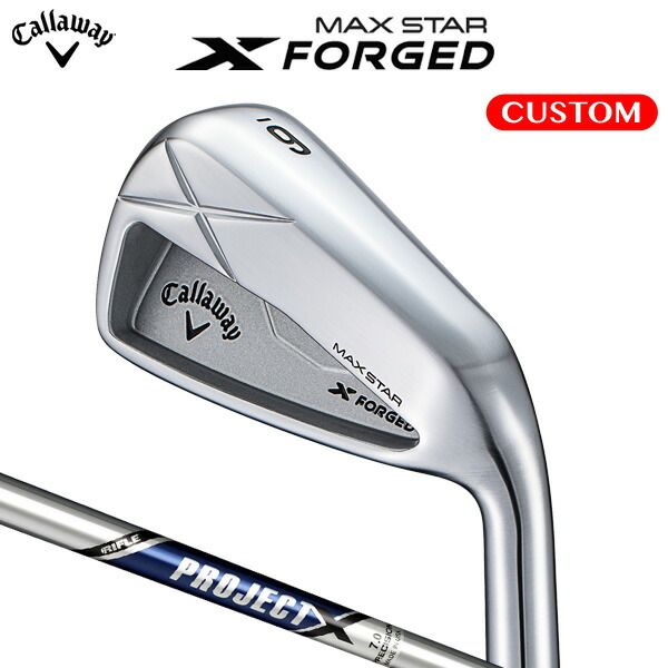 キャロウェイ X FORGED MAX STAR アイアン 単品 PROJECT X スチールシャフト （日本正規品） 【カスタムオーダー】 エックスフォージド マックス スター