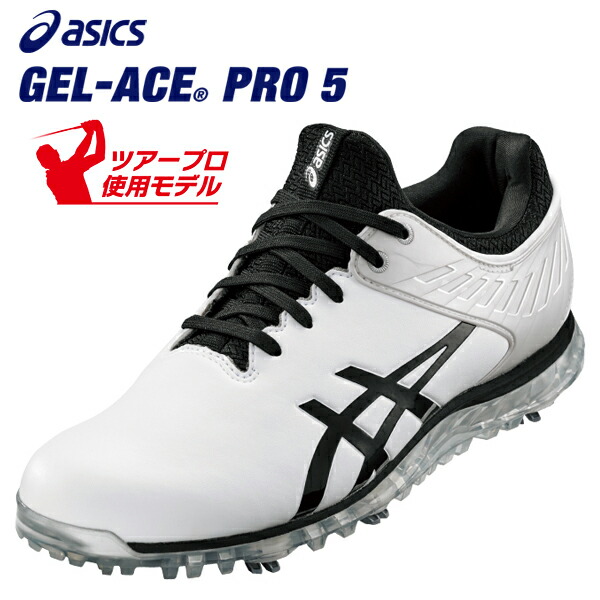 アシックス ゲルエース プロ 5 1111A201 ソフトスパイク ゴルフシューズ asics 最大70%OFFクーポン