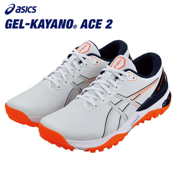 楽天市場】ASICS アシックス 正規品 ゲルカヤノ エース2 スパイクレス