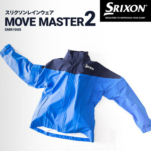 スリクソン MOVE MASTER2 雨水上下書き割り SMR1000 【店卸し資産境界線】 ムーブマスター2 レインウエア レインブルゾン レインパンツ レインスーツ