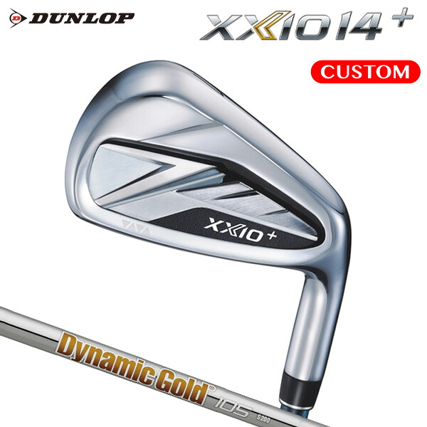 ダンロップ ゼクシオ 14+ アイアン 仕掛ける Dynamic Gold 105 スチール写真立て坑【カスタム購入注文】 XXIO14+ ゼクシオ フォーティーン つけ加える