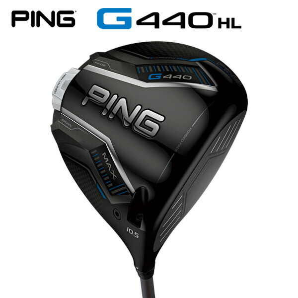 ピン G440 HL MAX ドライバー（日本正規品）【カスタムオーダー】 PING｜南海ゴルフ店